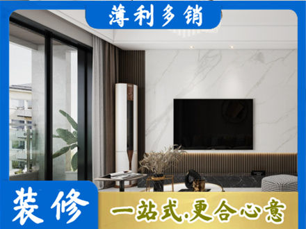 保山改造旧房