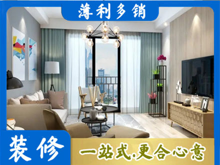 保山新房装修
