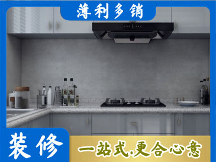 保山专业厨房装修