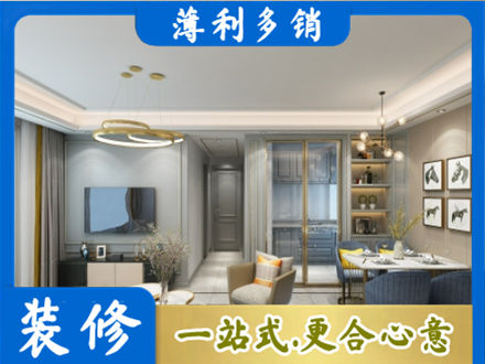 保山专业小户型装修