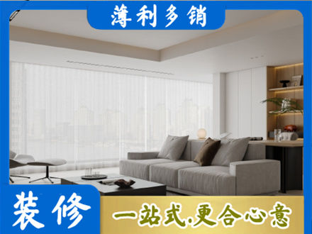 保山专业大客厅装修