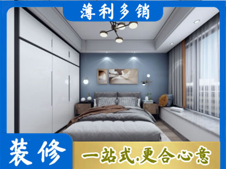 保山次卧装修
