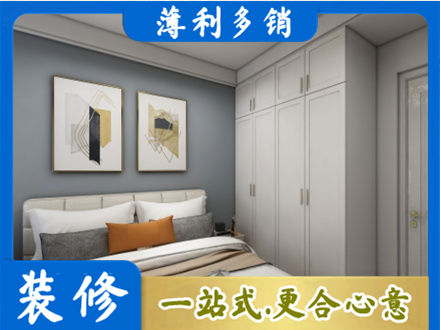 保山主卧装修