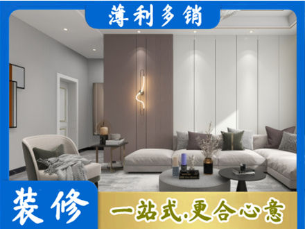 保山客厅装修