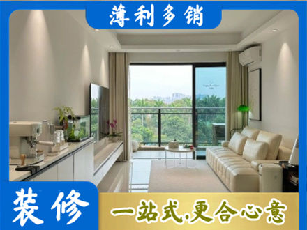 保山现代装修