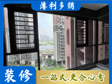 保山专业装修封窗