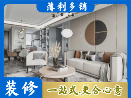 保山本地全屋装修案例